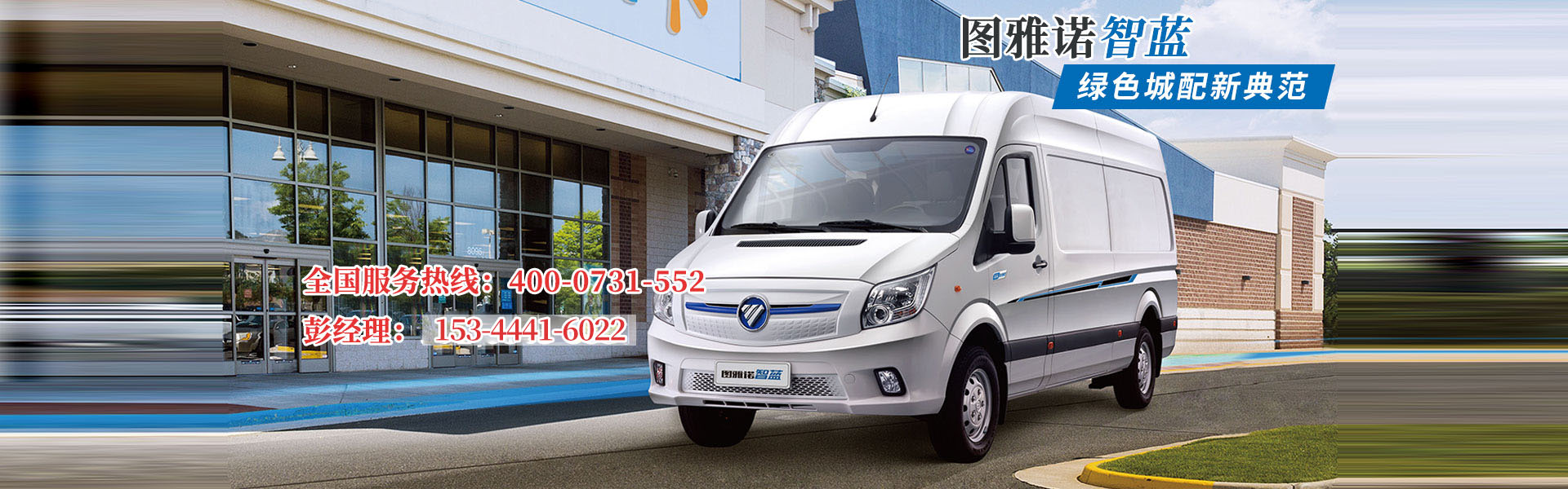 新能源電動貨車_二手純電動廂式貨車_租新能源物流車_湖南星源點(diǎn)通汽車銷售有限公司